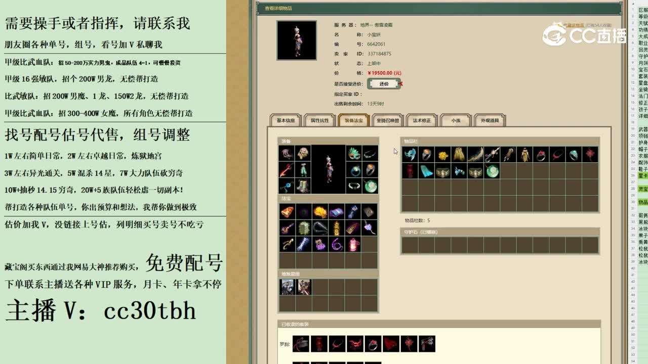 2023-10-18 10-58-06女魔