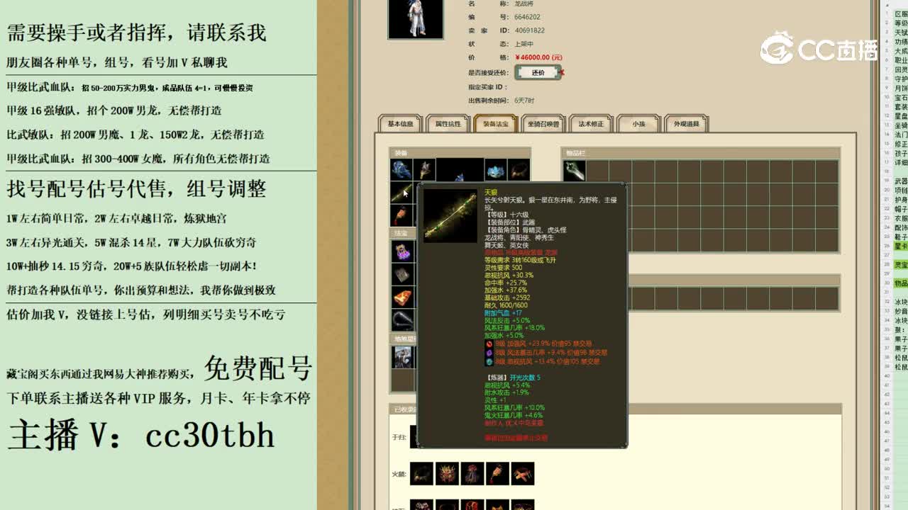 2023-10-18 11-05-26男仙
