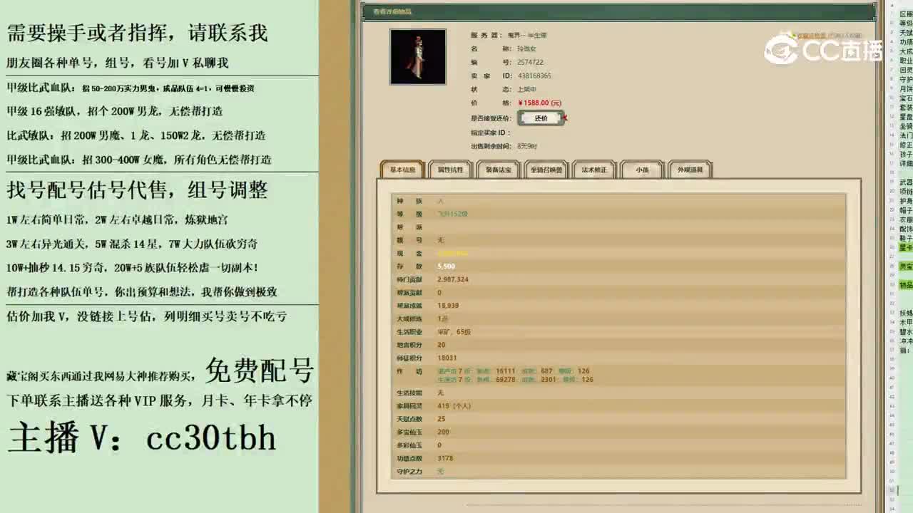 2023-10-18 11-10-13女人