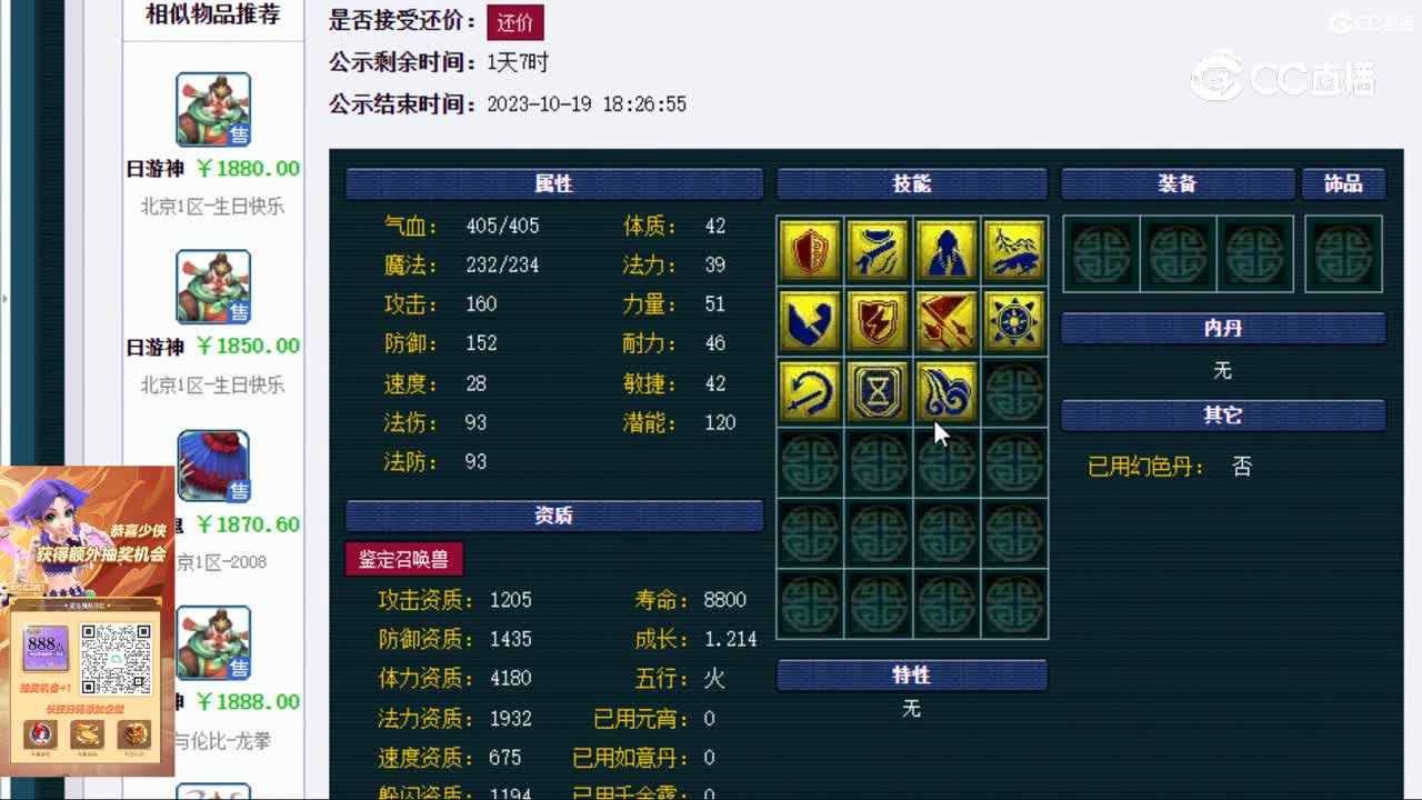 【主播点评】日游神