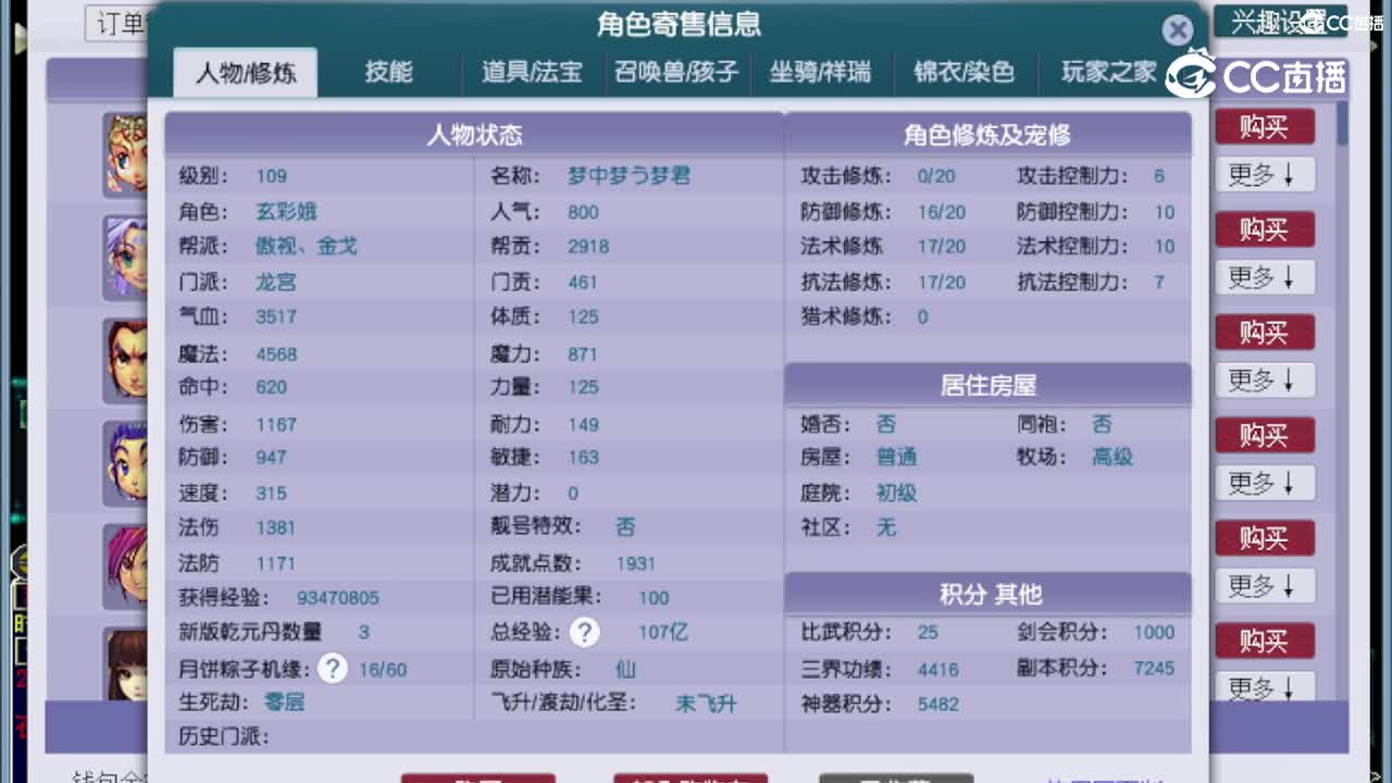 【主播点评】龙宫