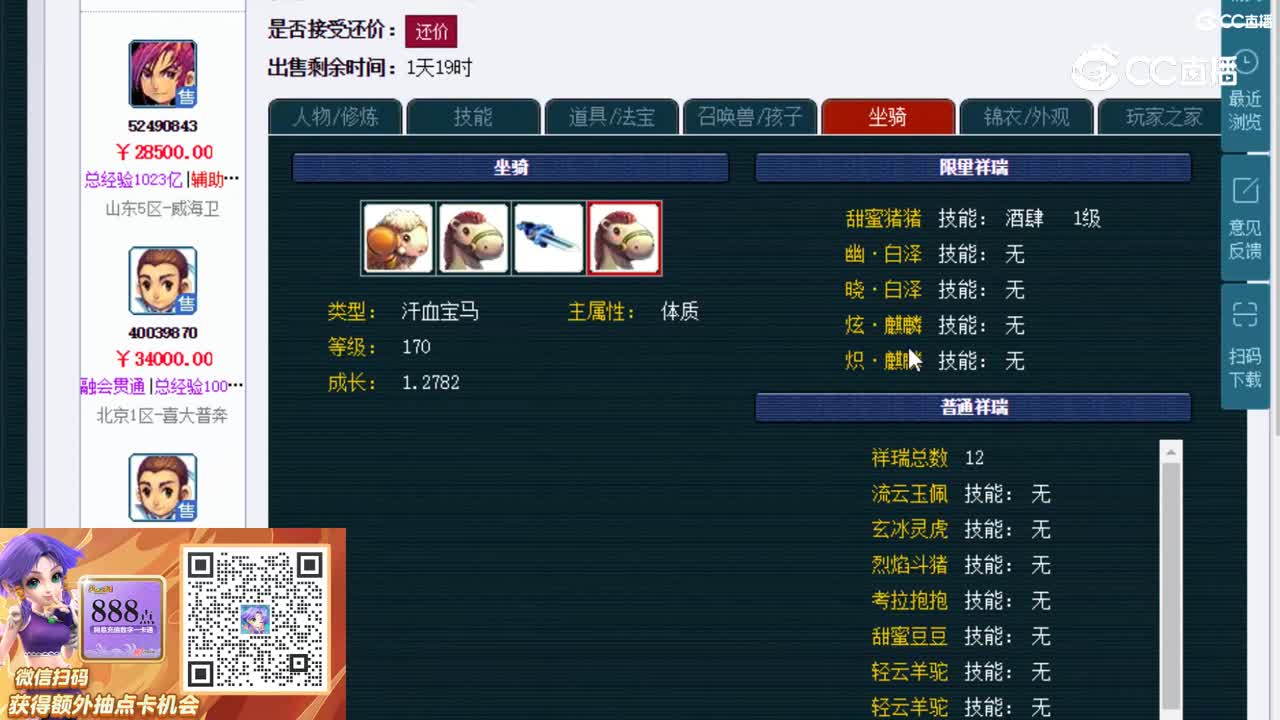 【主播点评】神木林