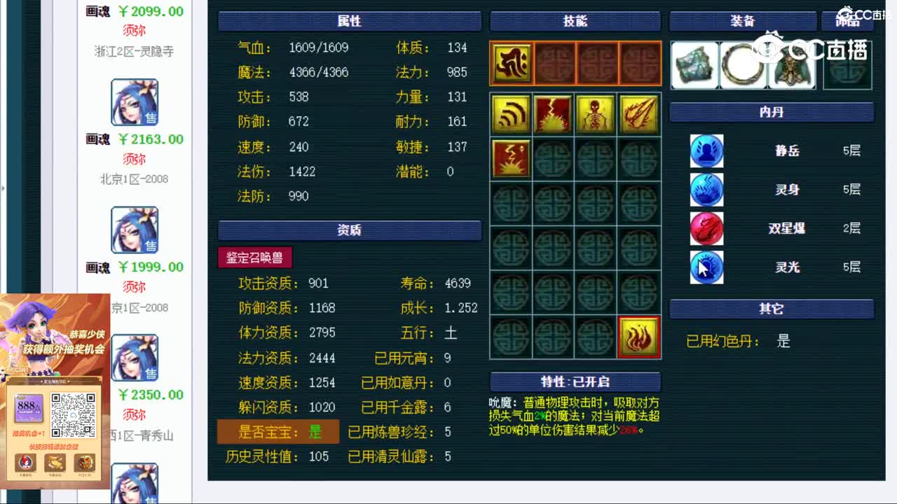 【主播点评】画魂