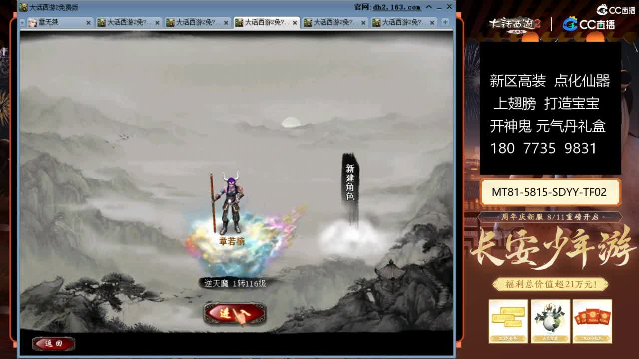 大话赚钱大话花 第1段