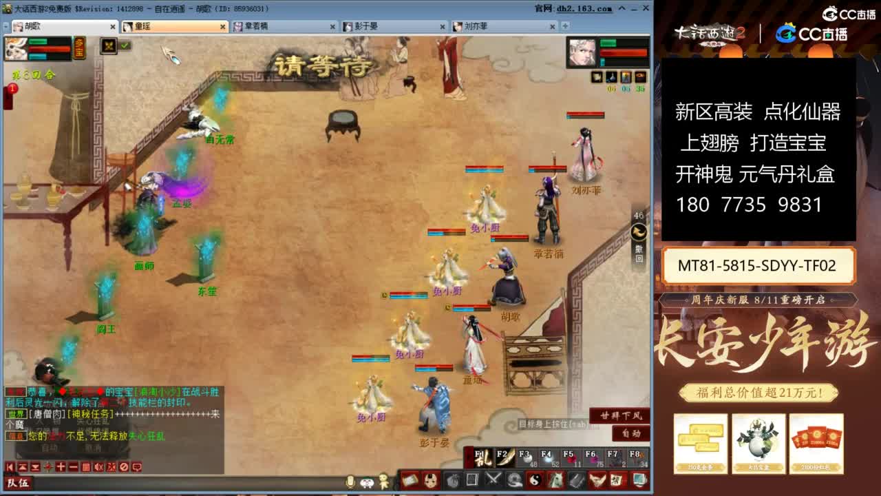 大话赚钱大话花 第2段