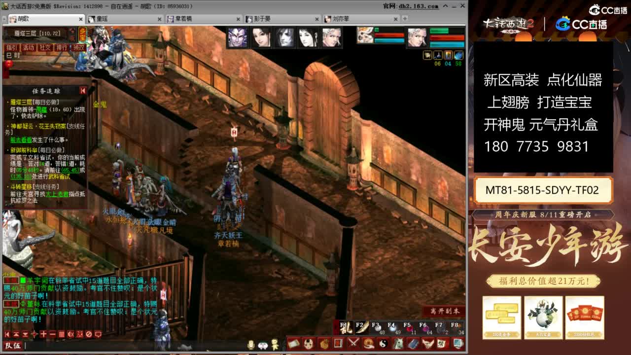 大话赚钱大话花 第3段