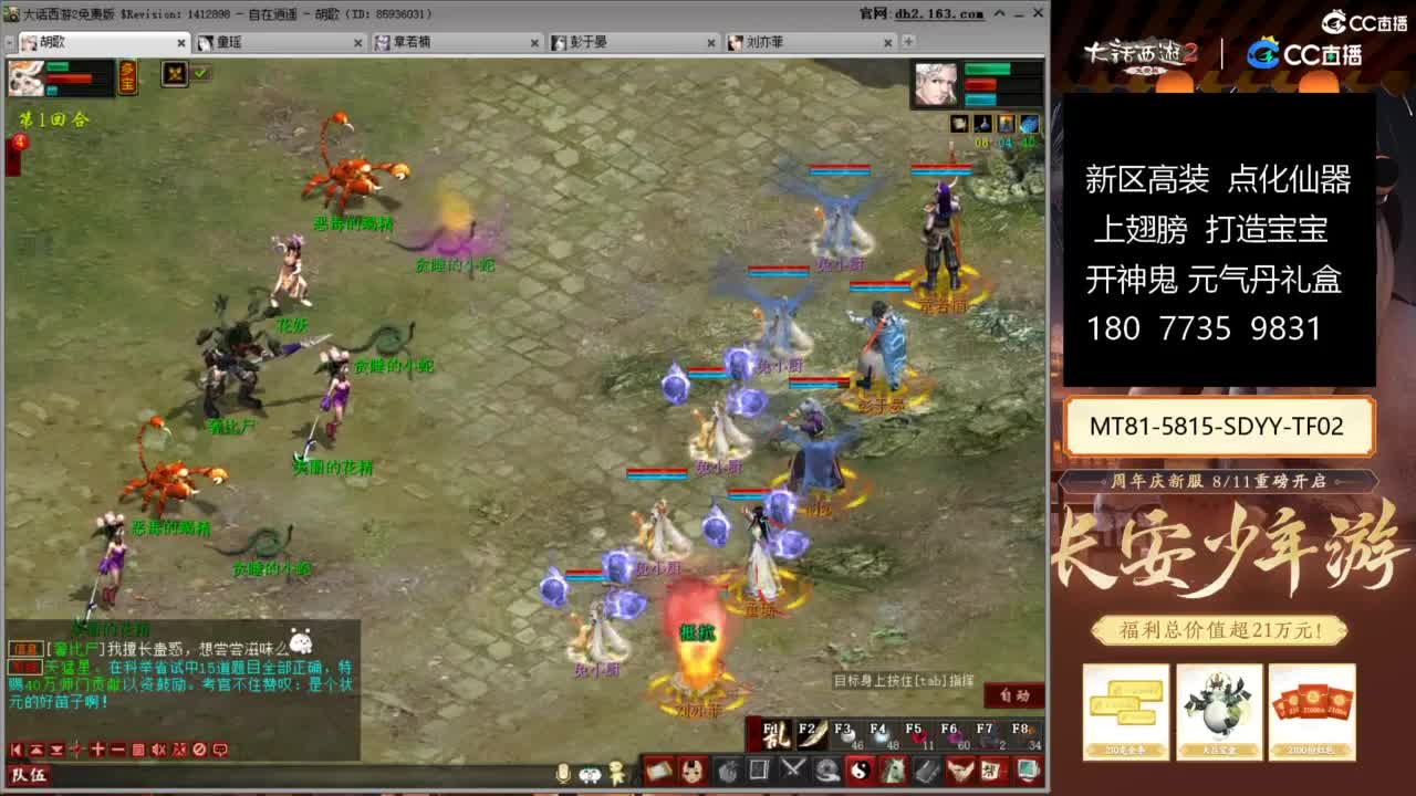 大话赚钱大话花 第4段