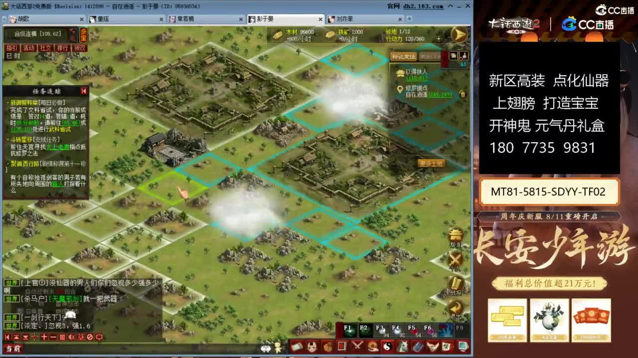 大话赚钱大话花 第5段