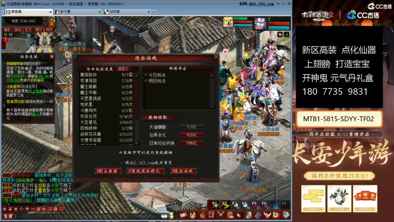 大话赚钱大话花 第6段