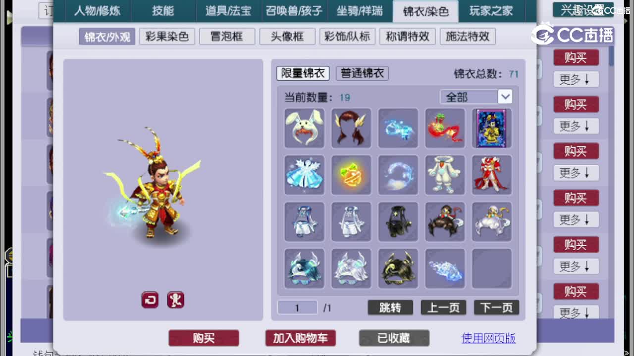 【主播点评】五庄观