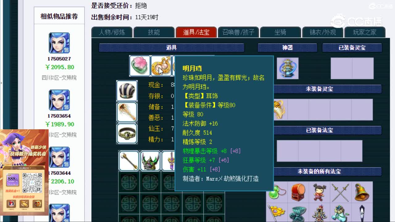 【主播点评】狮驼岭