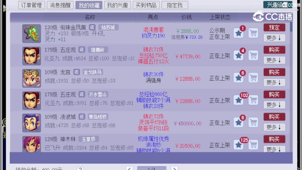 【主播点评】衔珠金凤佩