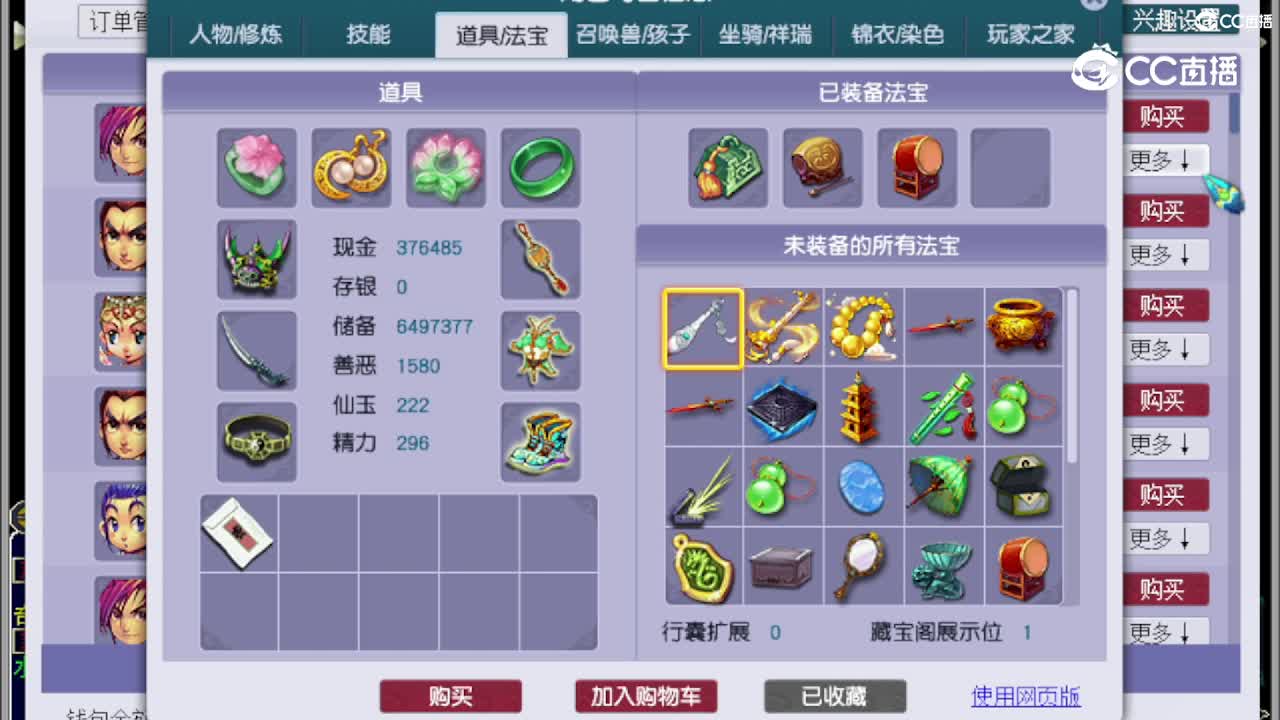 【主播点评】化生寺