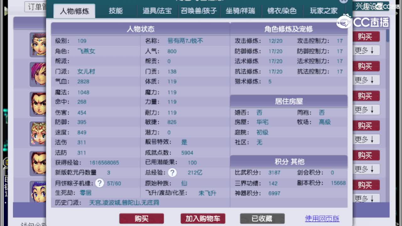 【主播点评】女儿村