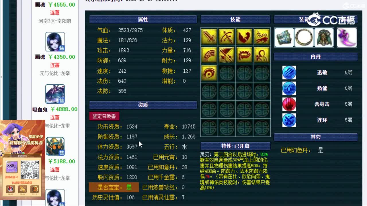 【主播点评】云游火