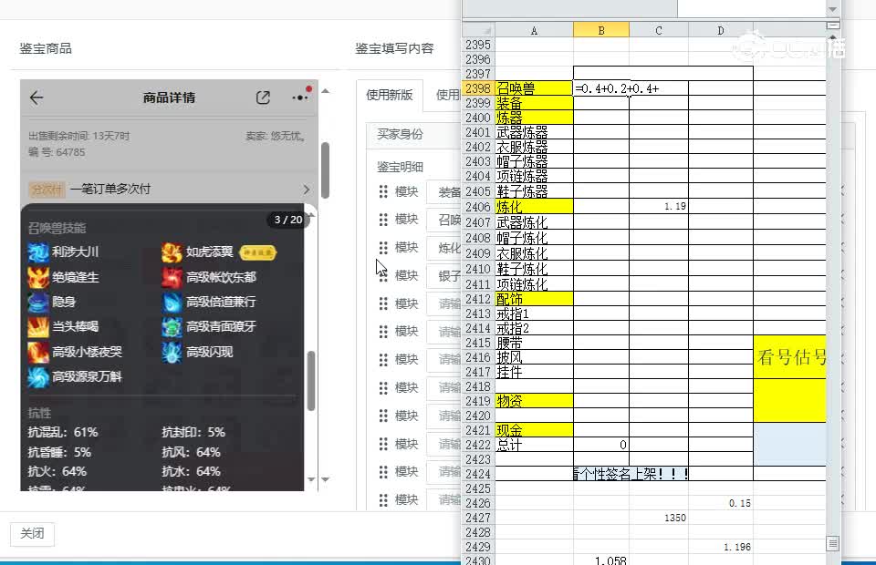 情系今生男仙