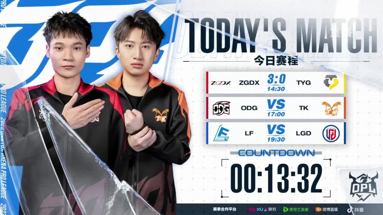 《决战！平安京》OPL秋季赛 第11段