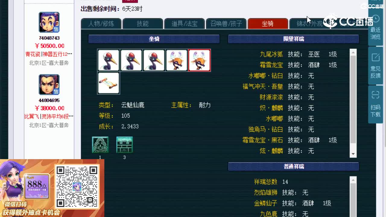 【主播点评】五庄观