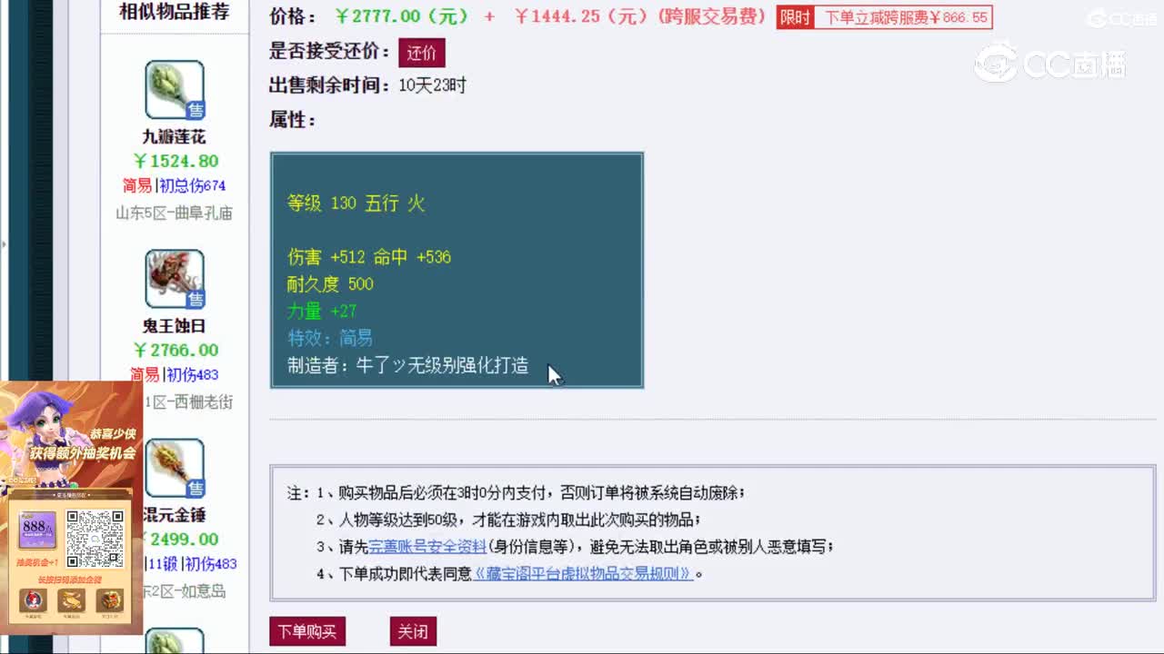 【主播点评】鬼王蚀日