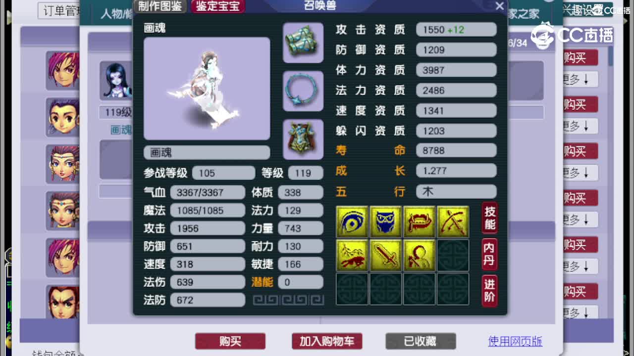 【主播点评】神木林