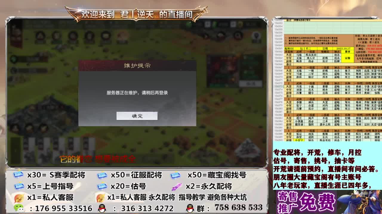 配将开荒修车估号 第11段