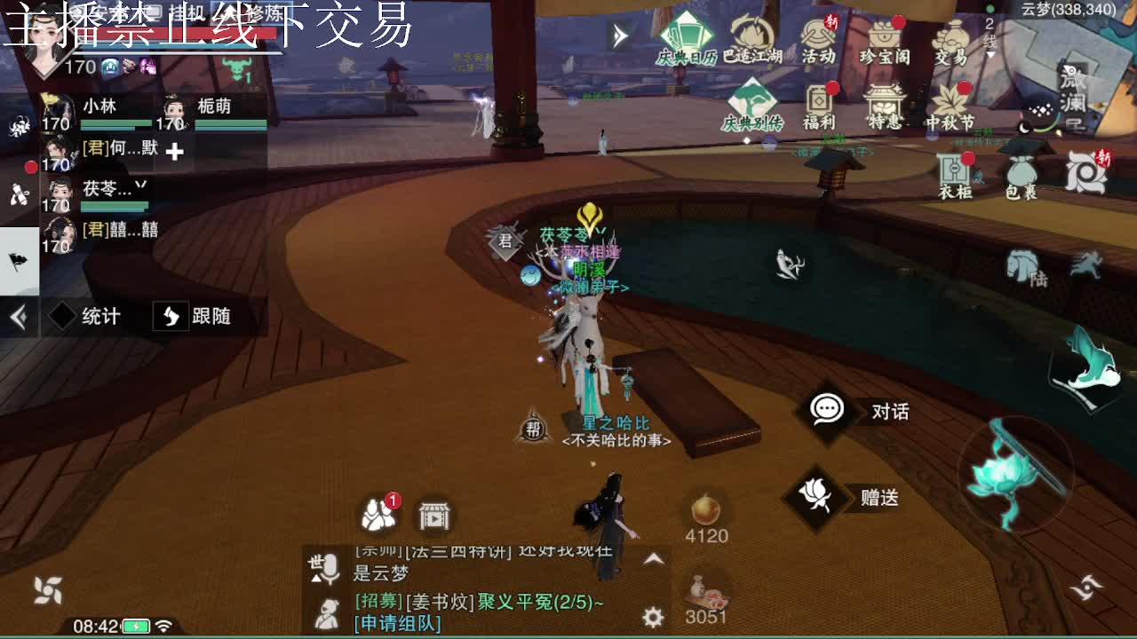 专治各种不开心 第3段