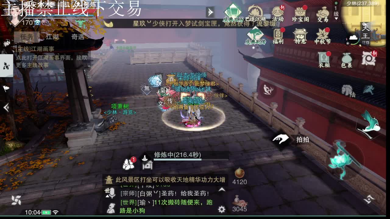 专治各种不开心 第6段