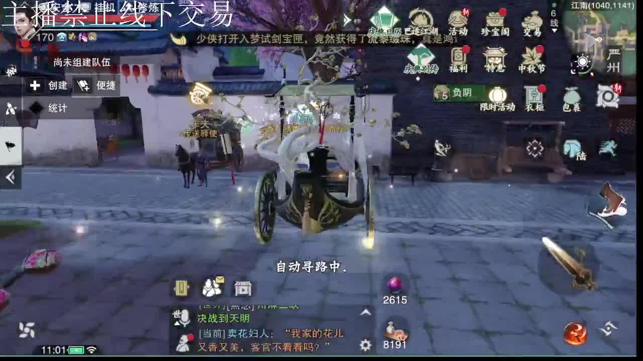 专治各种不开心 第8段