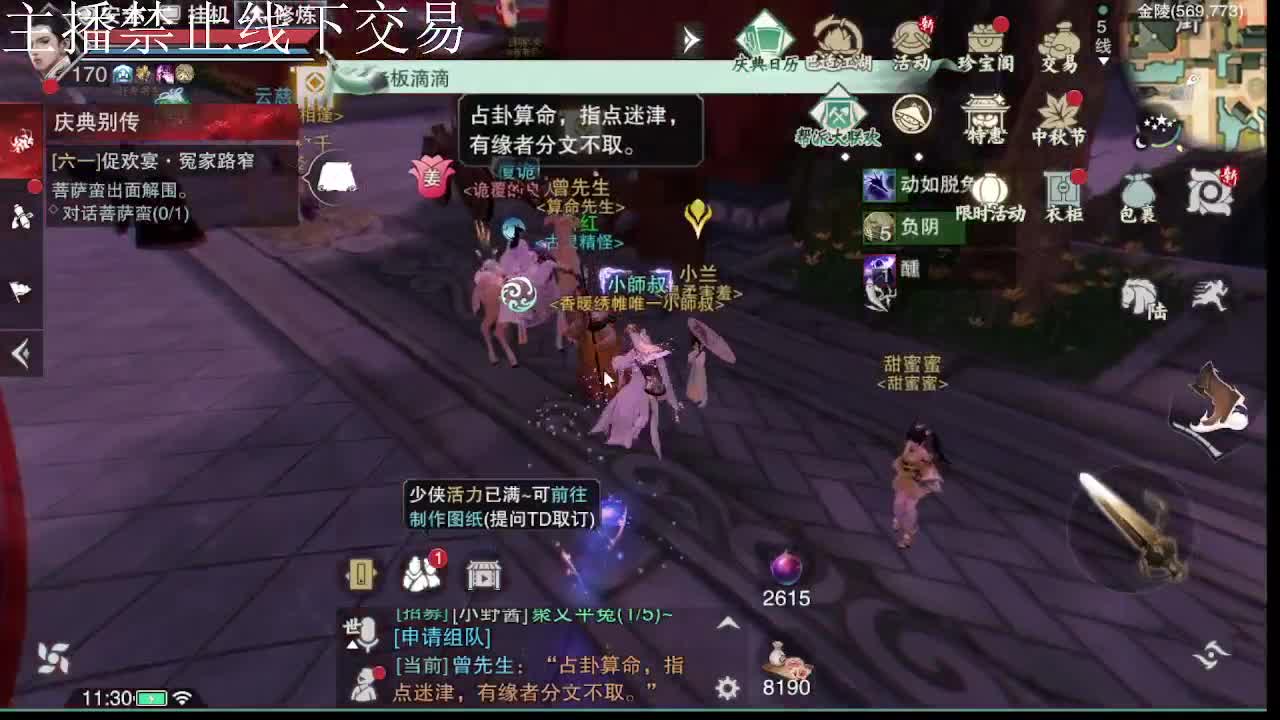 专治各种不开心 第9段