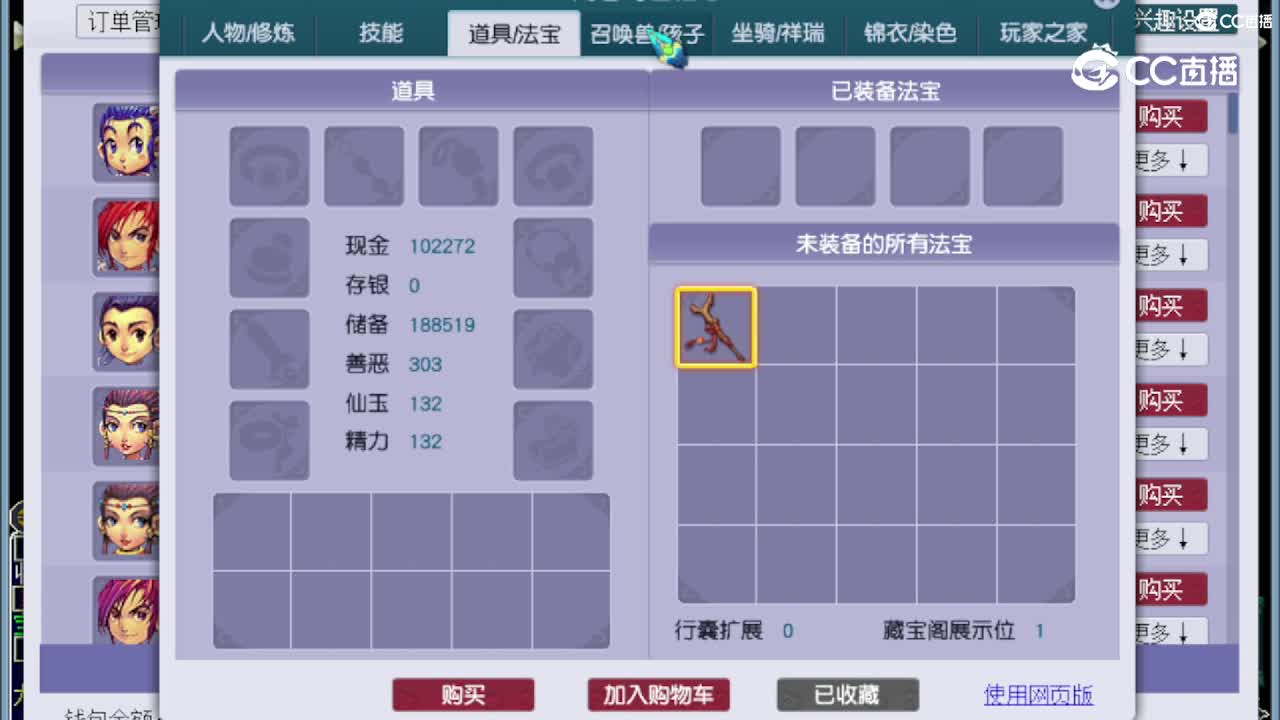 【主播点评】龙宫