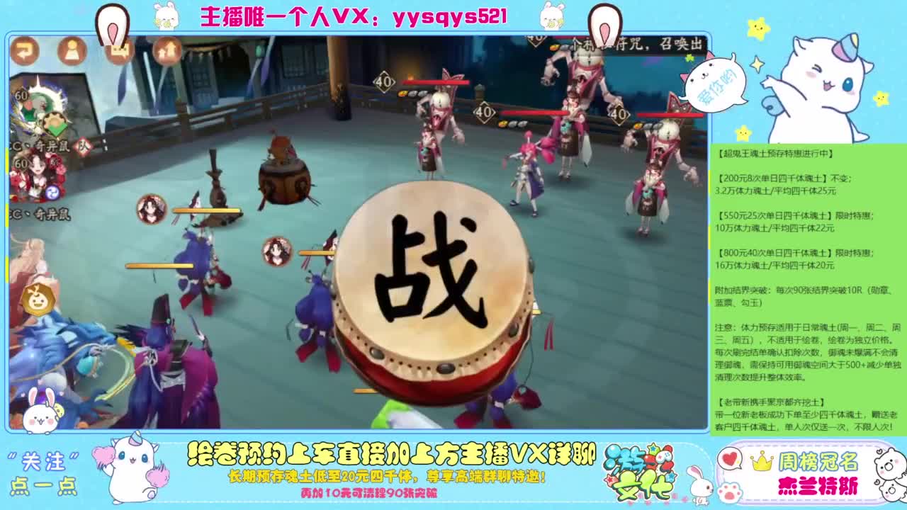 阴阳师精彩直播 第1段