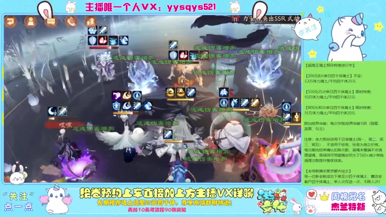 阴阳师精彩直播 第2段