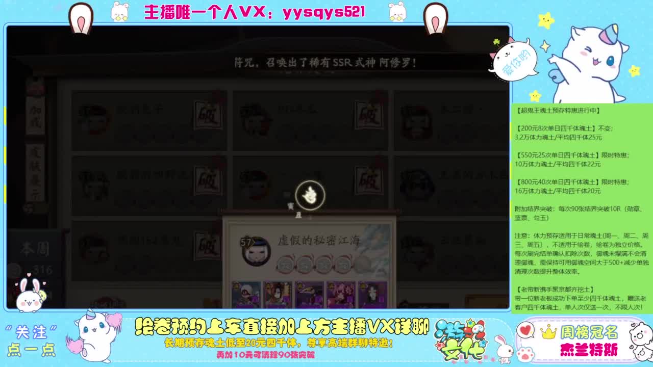 阴阳师精彩直播 第5段