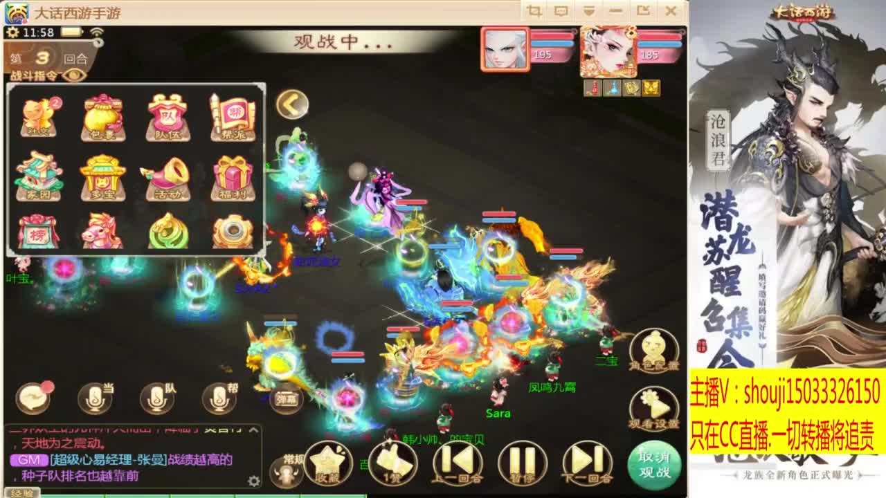 接个队伍~指挥打造专业 第4段