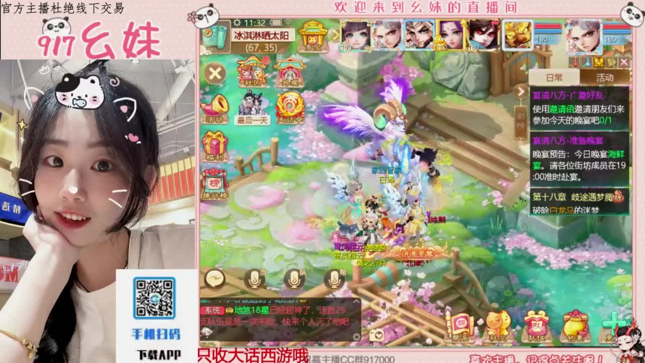 始于声音 忠于才艺 第2段