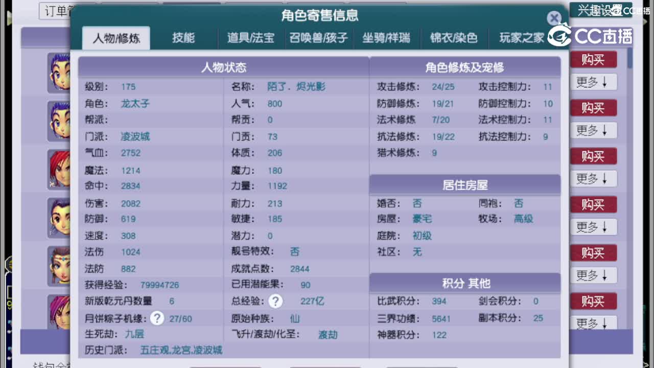 【主播点评】凌波城