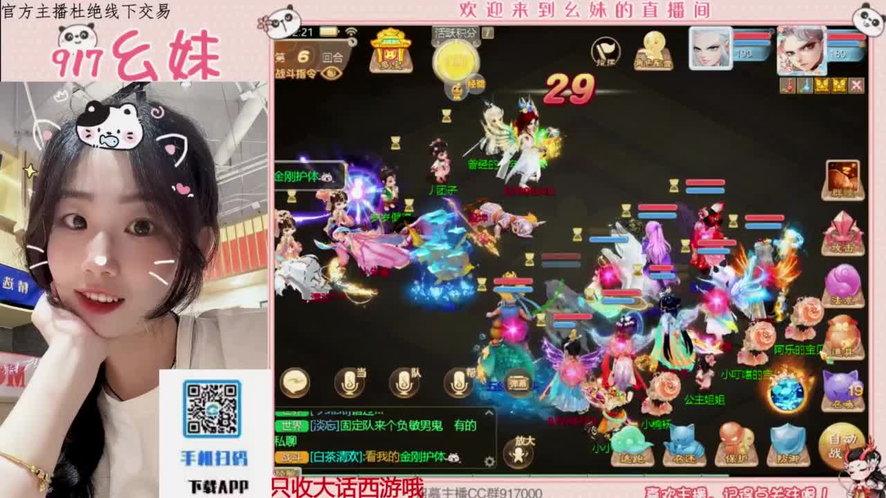 始于声音 忠于才艺 第4段