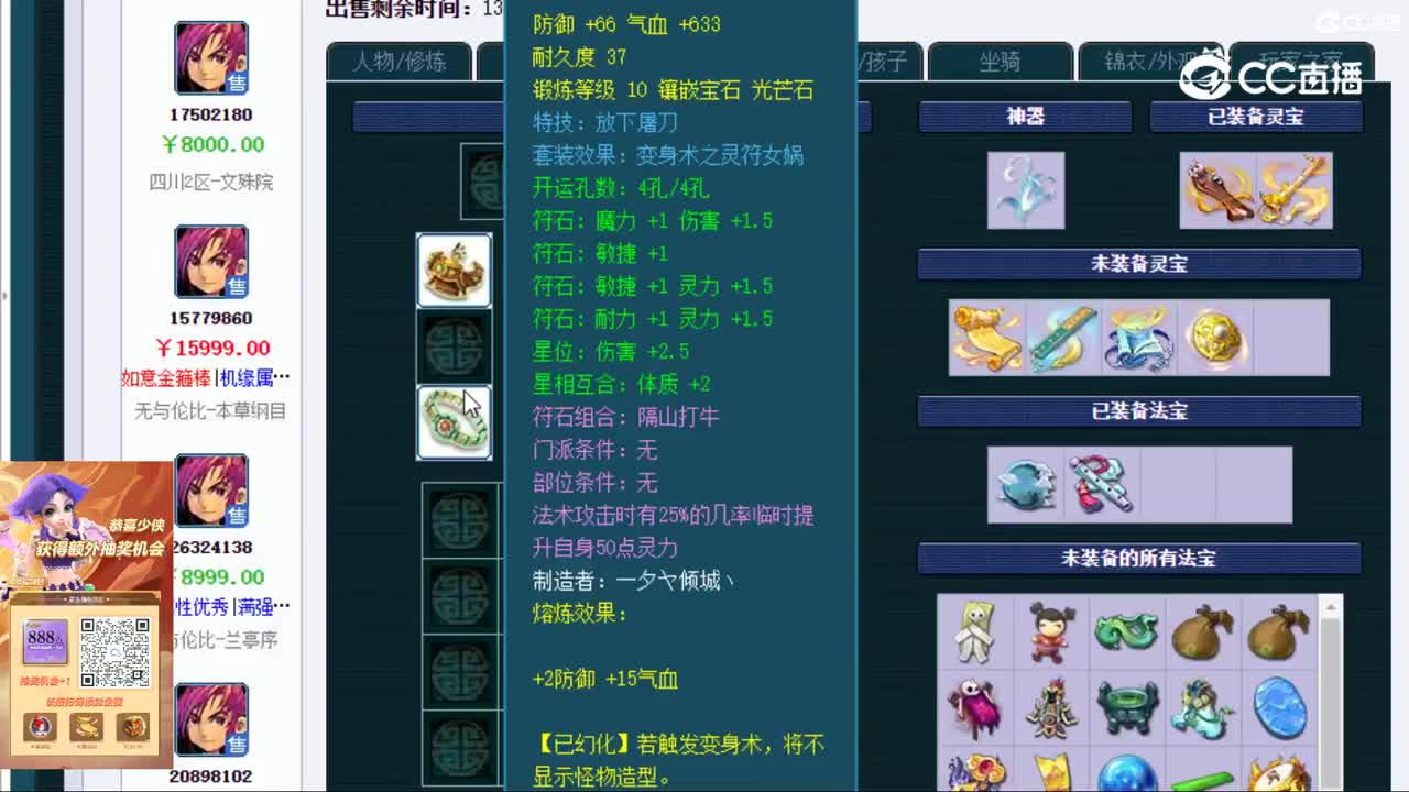 【主播点评】神木林