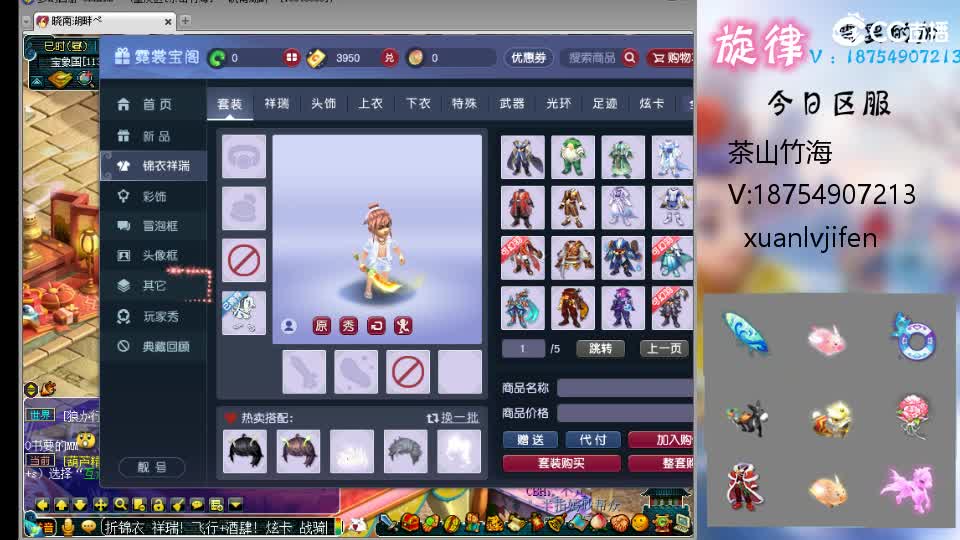 一生一世全服最低接帆板泳圈猪猪神行小驴 第1段