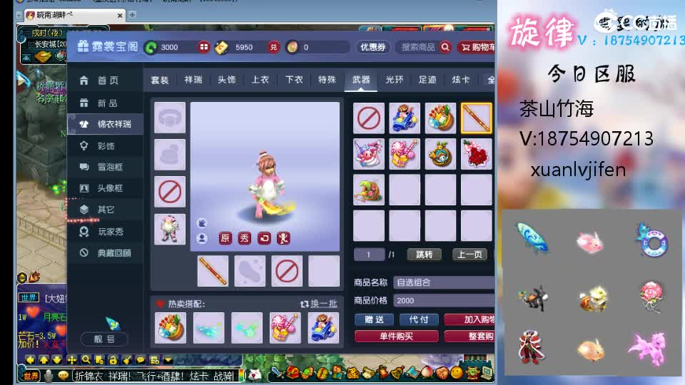 一生一世全服最低接帆板泳圈猪猪神行小驴 第2段