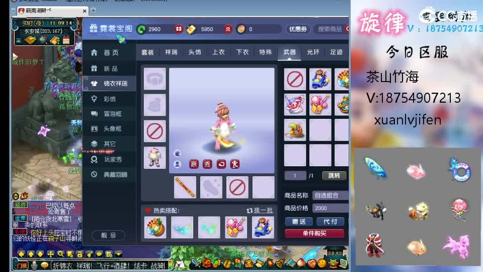 一生一世全服最低接帆板泳圈猪猪神行小驴 第3段
