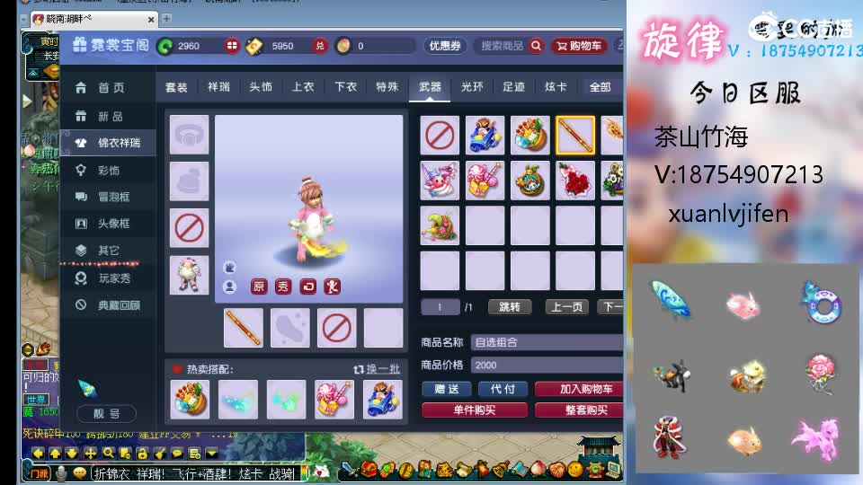 一生一世全服最低接帆板泳圈猪猪神行小驴 第4段
