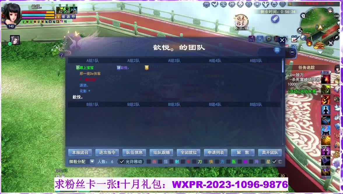 玄女，白蛇小姐姐，来了 第5段
