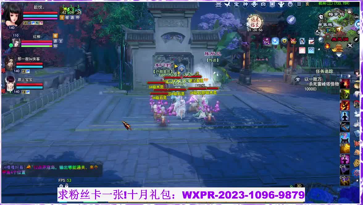 玄女，白蛇小姐姐，来了 第6段