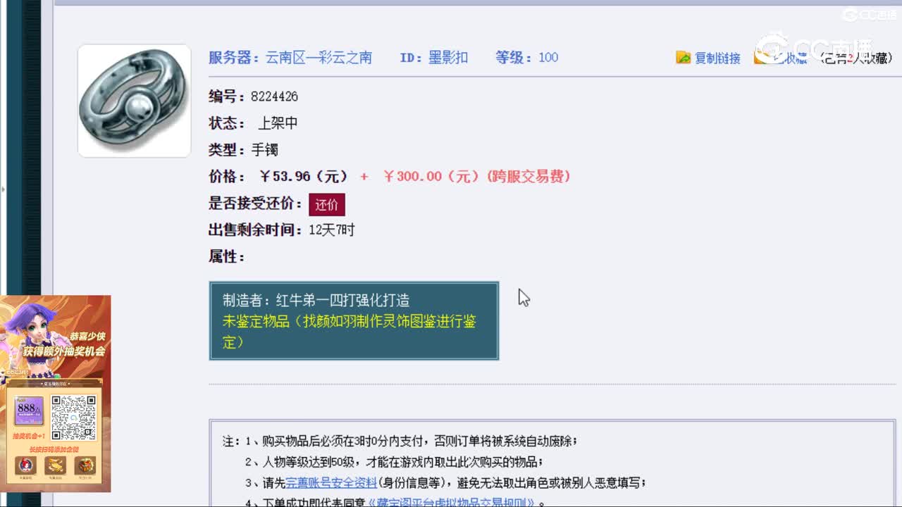 【主播点评】墨影扣