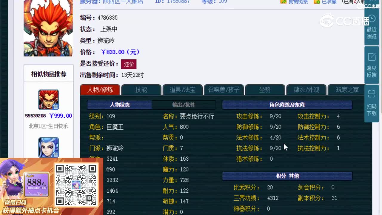 【主播点评】狮驼岭