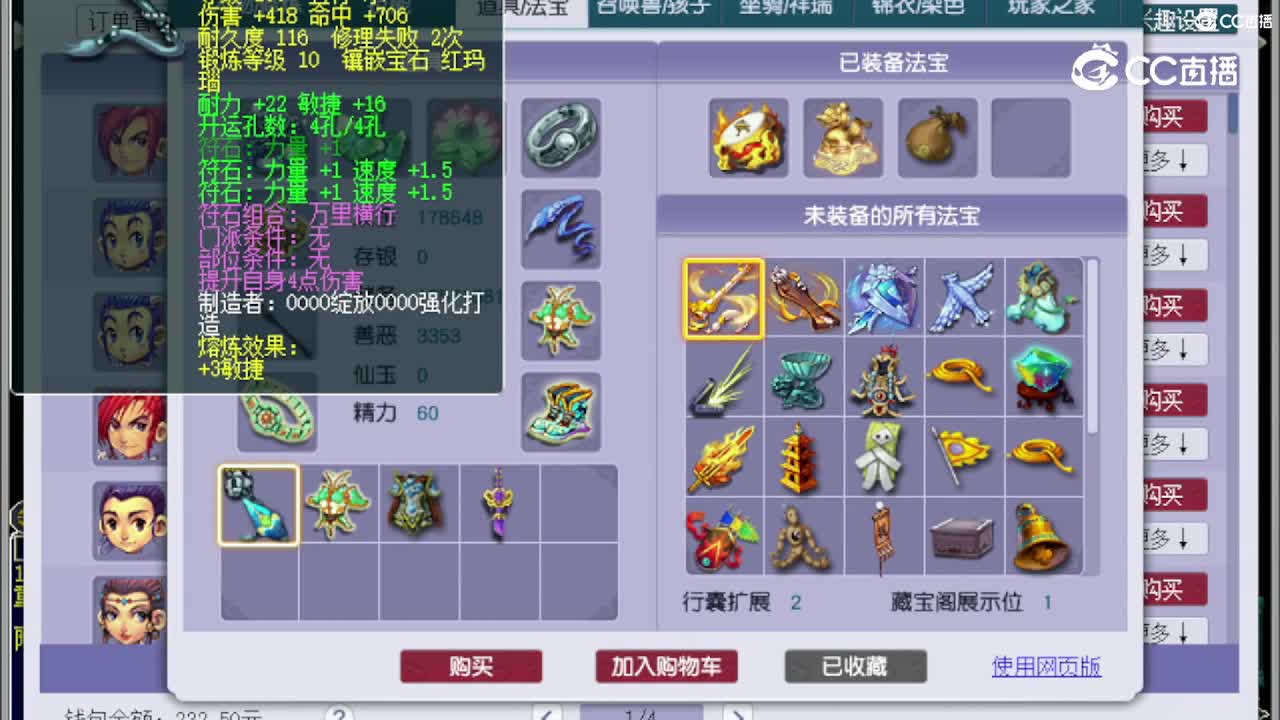 【主播点评】凌波城