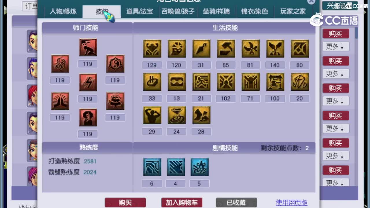 【主播点评】神木林