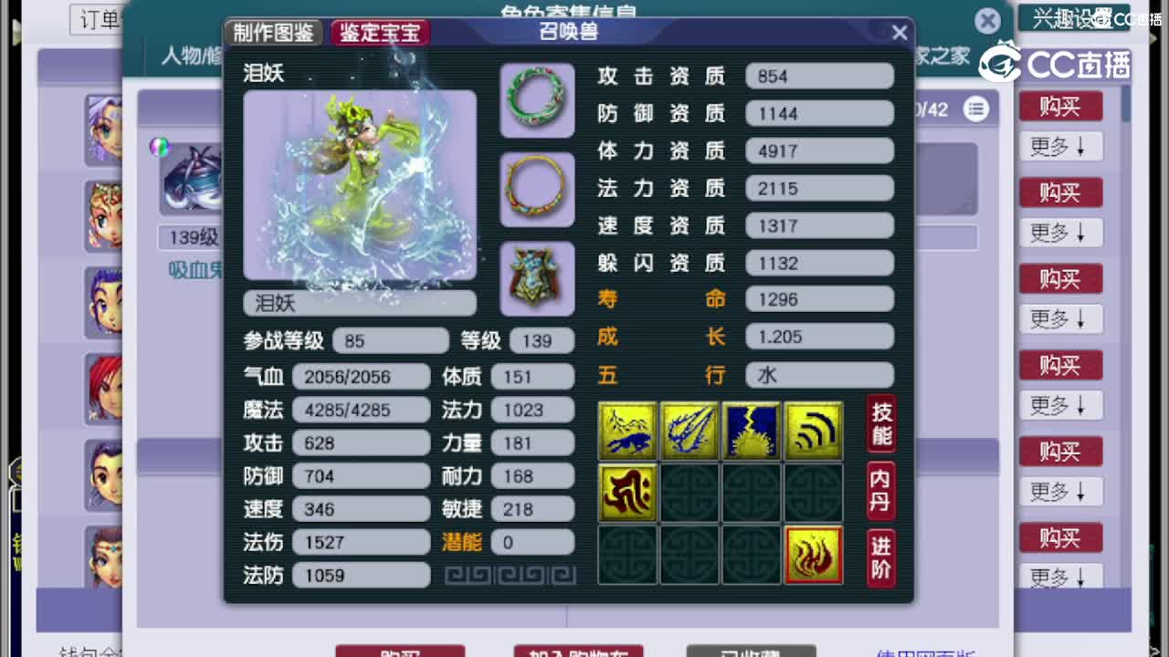 【主播点评】阴曹地府