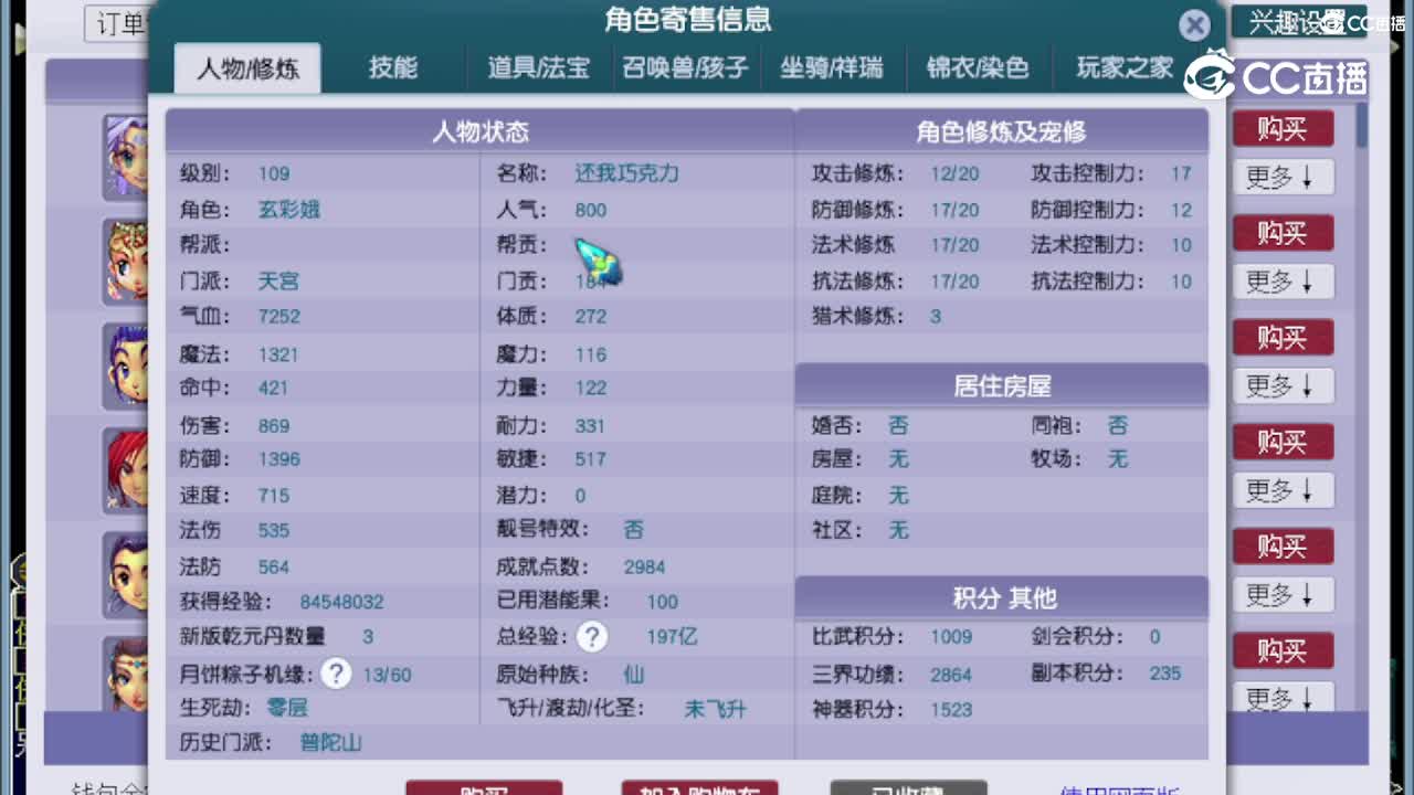 【主播点评】天宫